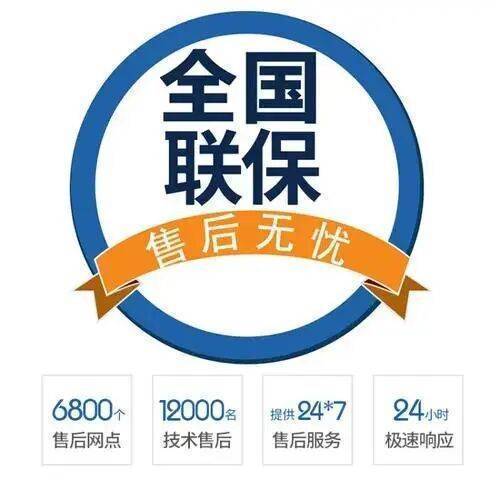 大同博西华冰箱服务中心